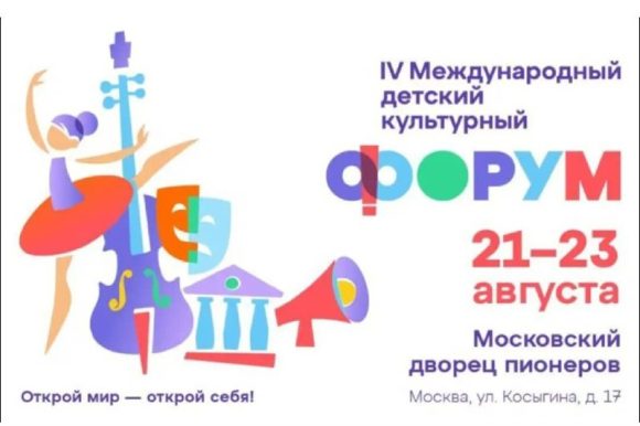 Delegación artística infantil cubana asistirá al IV Foro Mundial en Rusia
