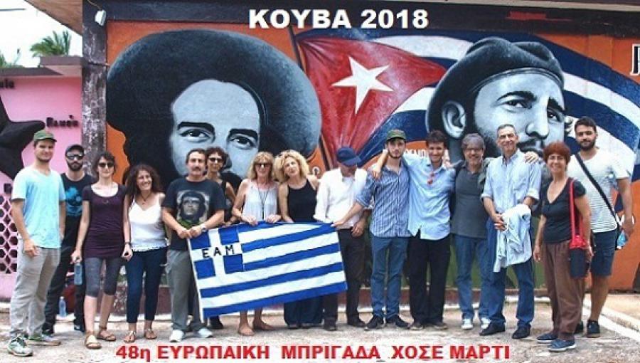 Participará Grecia en la 53 Brigada Europea en Cuba